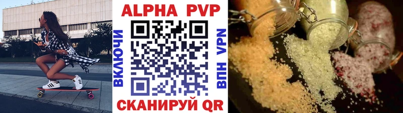Купить  Байкальск  A-PVP крисы CK 