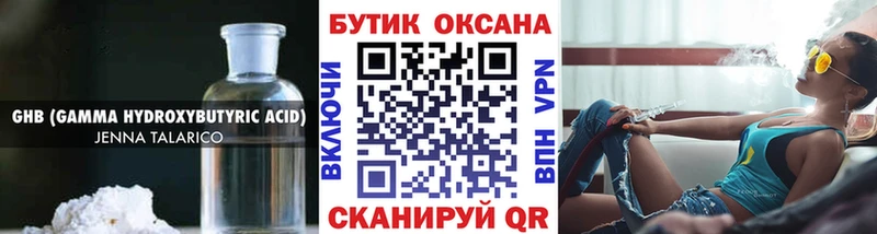 БУТИРАТ буратино  Купить  Байкальск 