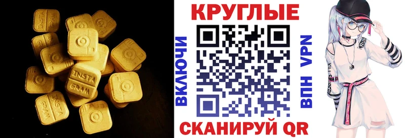 Купить  Байкальск  ЭКСТАЗИ 300 mg 