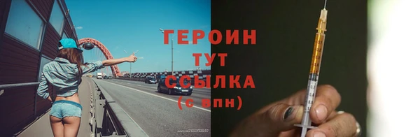 героин Кулебаки