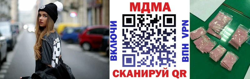 МДМА VHQ  Купить  Байкальск 